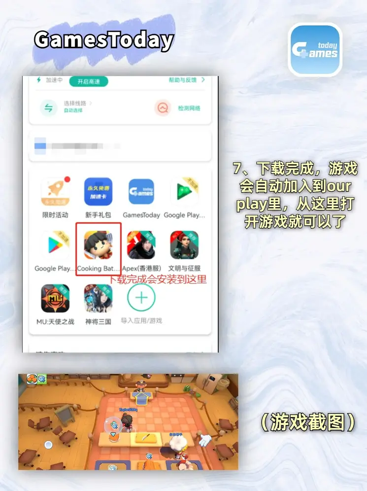 新蒲京娱乐场官网首页下载截图3